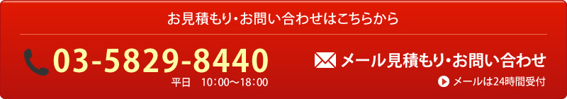 セミナー撮影に関するお問い合わせ